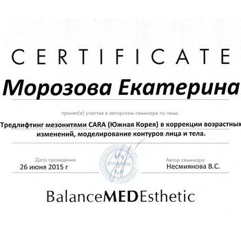 Сертификат BME 2015 1