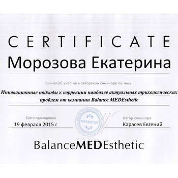 Сертификат BME 2015 2