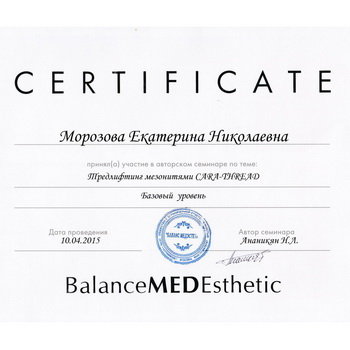 Сертификат BME 2015 3