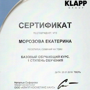 Сертификат Klapp 2018