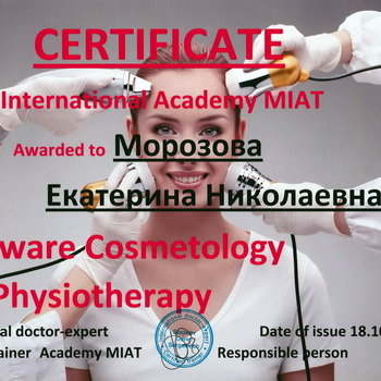 Сертификат MIAT 2016