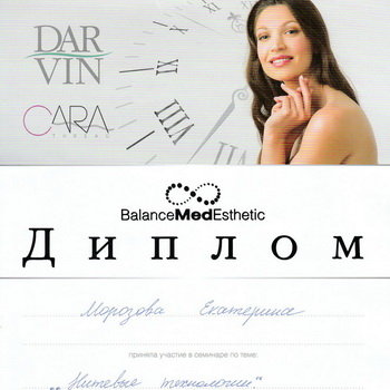 Диплом BME 2