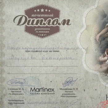 Диплом Martinex Hyalrepair