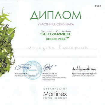 Диплом Schrammek